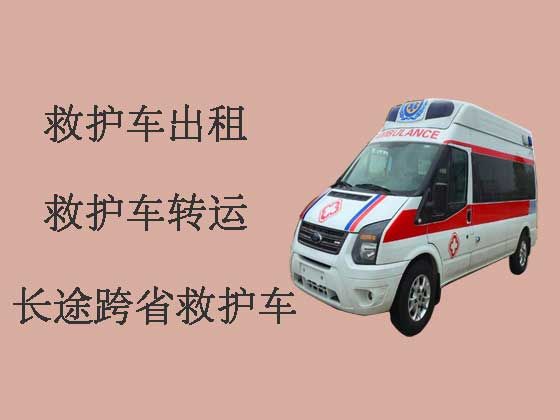 阳江私人救护车出租跑长途